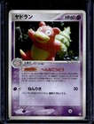 Slowbro