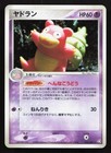 Slowbro