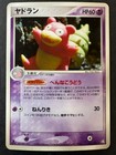Slowbro