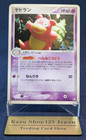 Slowbro