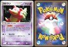 Slowbro