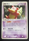 Slowbro