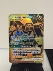 Lucario & Melmetal GX