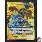 Lucario & Melmetal GX