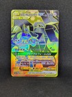 Lucario & Melmetal GX