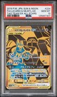 Lucario & Melmetal GX