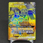 Lucario & Melmetal GX