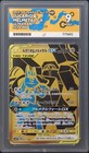 Lucario & Melmetal GX