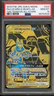 Lucario & Melmetal GX