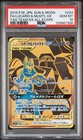Lucario & Melmetal GX