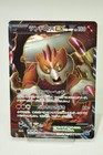 Landorus EX