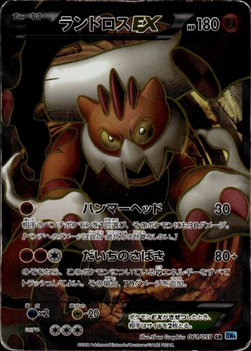 Landorus EX