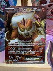 Landorus EX