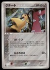 Mawile