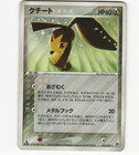 Mawile