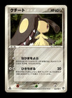 Mawile