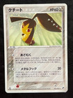 Mawile