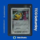 Mawile