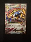Metagross EX 