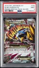Metagross EX 