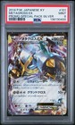 Metagross EX 