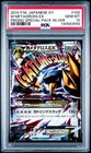 Metagross EX 