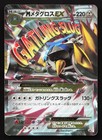 Metagross EX 