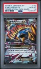 Metagross EX 