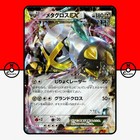 Metagross EX 