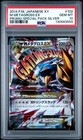 Metagross EX 
