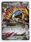 Metagross EX 