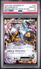 Metagross EX 