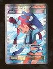 Skyla