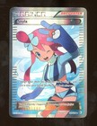 Skyla