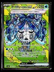 Wellspring Mask Ogerpon Ex