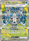 Wellspring Mask Ogerpon Ex