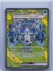 Wellspring Mask Ogerpon Ex