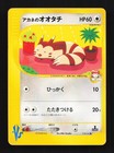 Whitney's Furret