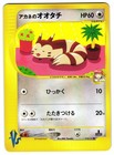 Whitney's Furret