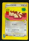 Whitney's Furret
