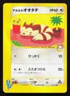 Whitney's Furret