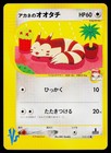 Whitney's Furret