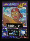 Pirate Trainer