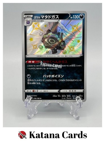 Galarian Weezing