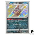 Galarian Weezing