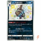 Galarian Weezing