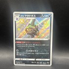 Galarian Weezing