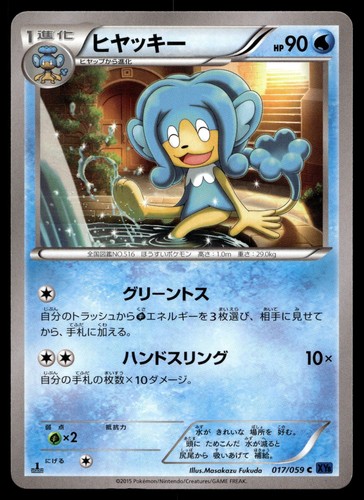 Simipour