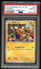 Dedenne