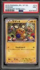 Dedenne